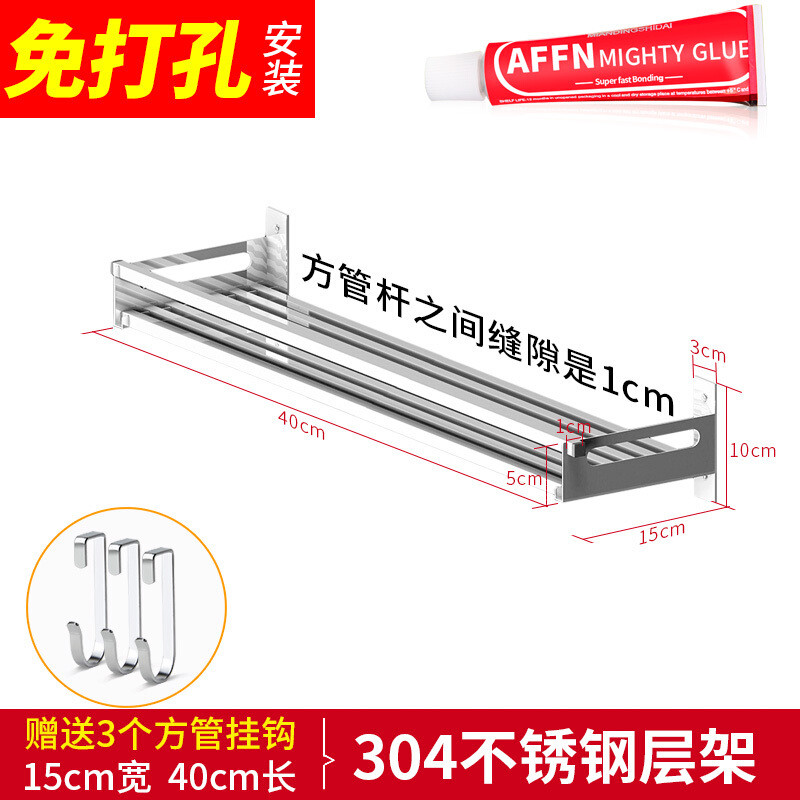 免打孔不锈钢厨房置物架壁挂墙上收纳调料调味储物架家居用品打孔安装方管15CM宽120CM长 免打孔安装方管15CM宽40CM长