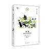 新书--弃物 游走在时间的边缘