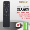 启朝适用于夏普电视语音遥控器GB257WJ LCD-58MY8008A LCD-65MY8008A