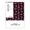 后开的花