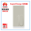 华为（HUAWEI)原装AP09S移动电源充电宝10000mAh/毫安4.5V5A 22.5W双向快充手机平板通用黑色