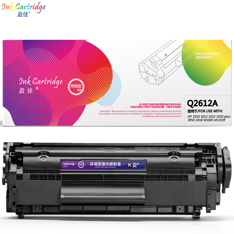 盈佳(InkCartridge)Q2612A黑色硒鼓 网络版适惠普 1020 3050 1018 M1005 M1005