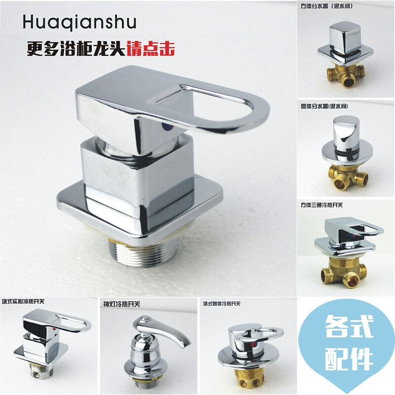 洗手盆面盆水龙头冷热水混水阀脸盆三孔冷热开关转换分水器小花晒 固定铜体出水器