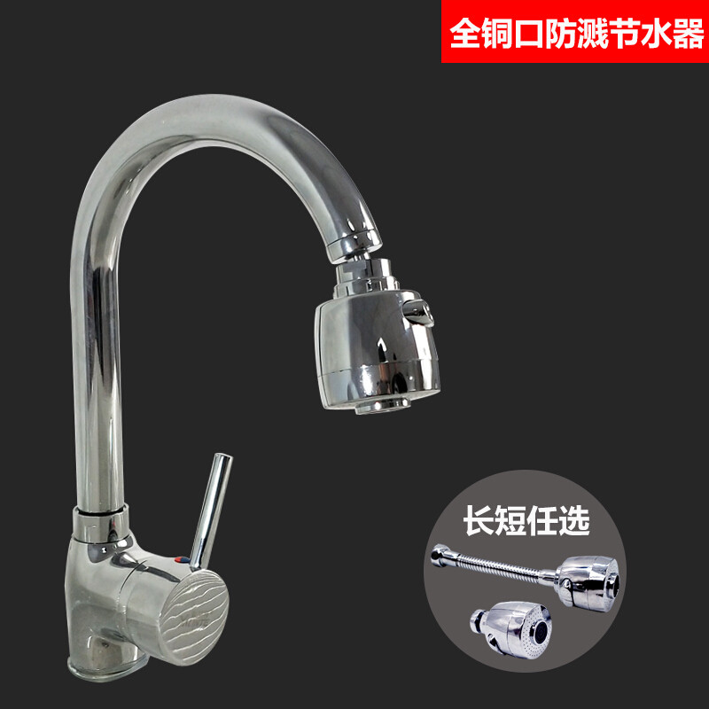 家用全铜接口防溅水龙头节水器延伸定型起泡器增压花洒喷头过滤器 铜口短款1个(送接头生胶带)