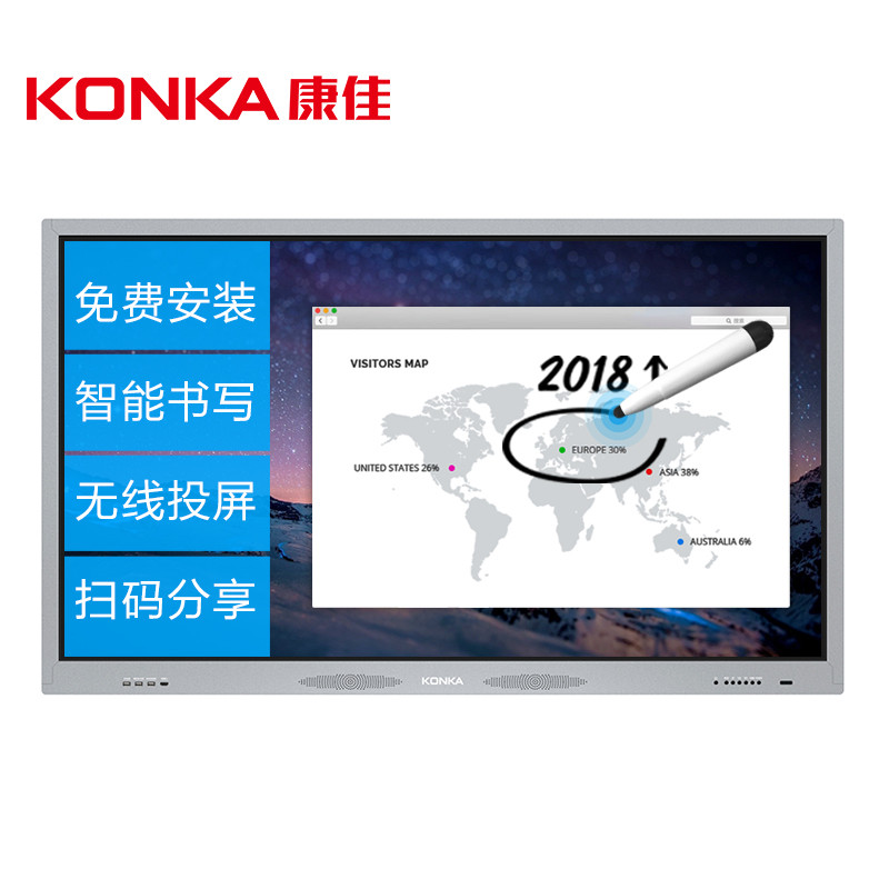 康佳（KONKA）H65 65英寸智能会议电子白板 会议平板 触摸一体机 一价全包