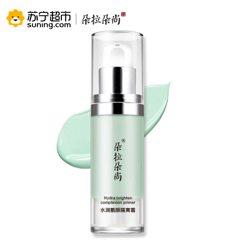 朵拉朵尚隔离霜妆前乳打底隐形遮毛孔保湿补水提亮裸妆隔离防晒正品 #清透绿适合各种肤质