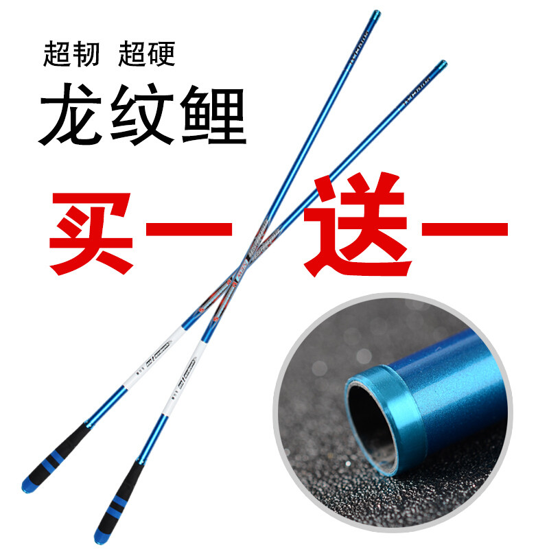 龙纹鲤钓鱼竿台钓竿轻硬3.6.3.94.5.4.6.372米鱼竿长节竿碳素手竿买一送一蓝 默认尺寸 4.8米送3.6米送双竿稍+礼包