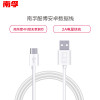 酷博充电数据线