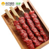 串爷羊肉串孜然150g