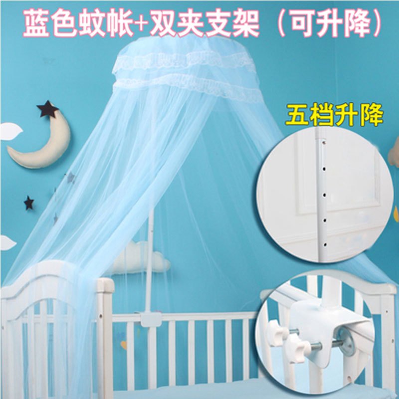 婴儿床蚊帐婴儿蚊帐带支架宝宝蚊帐儿童蚊帐落地夹床式童床蚊帐简约可爱小清新蚊帐 见详情 蓝色蚊帐+升降式双夹支架