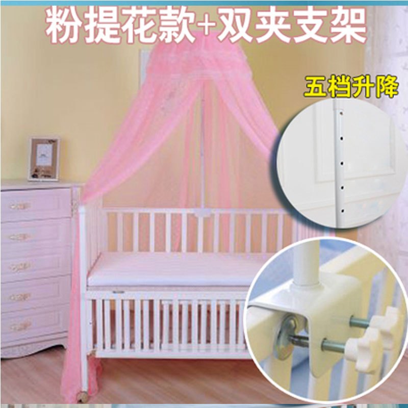 婴儿床蚊帐婴儿蚊帐带支架宝宝蚊帐儿童蚊帐落地夹床式童床蚊帐简约可爱小清新蚊帐 见详情 粉色提花蚊帐+升降式双夹支架