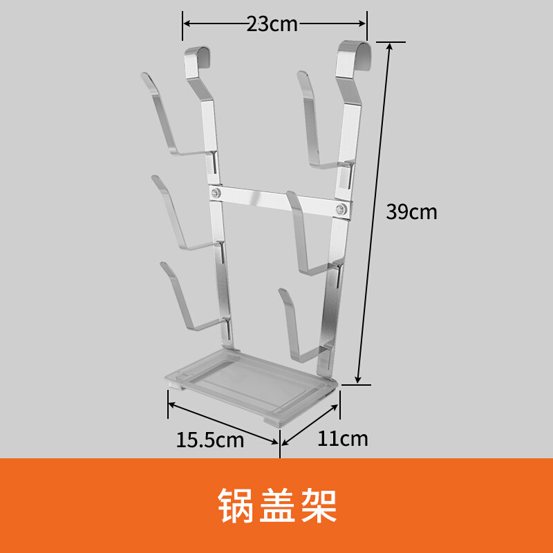 不锈钢厨房置物架墙上壁挂式家用多功能五金挂件挂架子 锅盖架