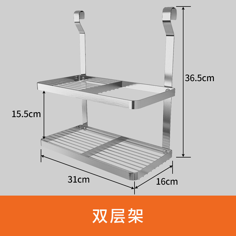 不锈钢厨房置物架墙上壁挂式家用多功能五金挂件挂架子 双层架