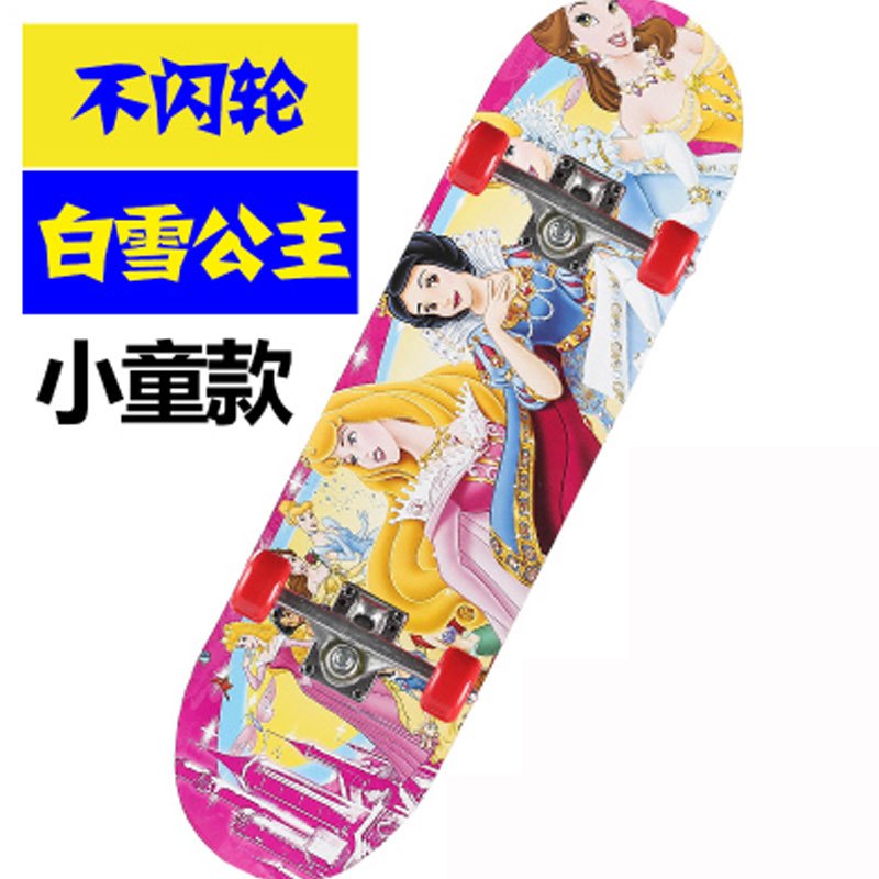 男女儿童滑板初学者青少年小孩四轮闪光滑板车男女生双翘滑板宝宝卡通动漫滑板 不闪轮-白雪公60cm（2-7岁