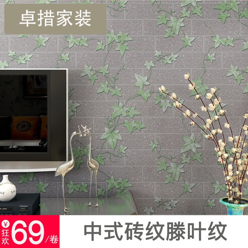 Y中式砖纹立体环保墙纸客厅卧室复古枫叶书房电视背景墙壁纸_4 86113棕红