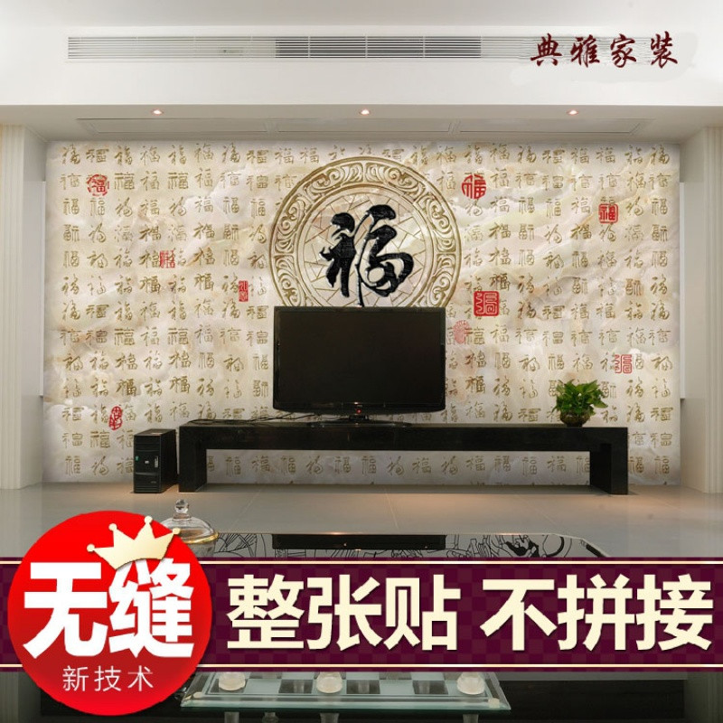 3d壁纸立体墙纸客厅背景墙墙纸中式卧室大型壁画浮雕百福图壁画_2 高档进口无缝无纺布（整幅）/平