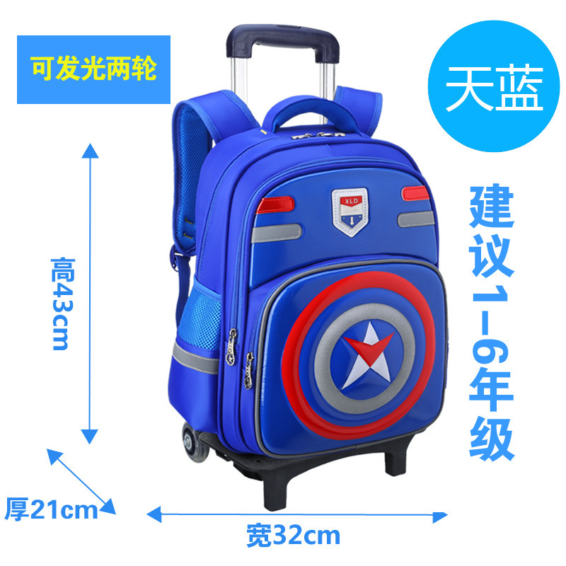 天天特价小学生拉杆书包美国队长儿童男女孩3-5年级男孩6-12周岁_2 天蓝两轮