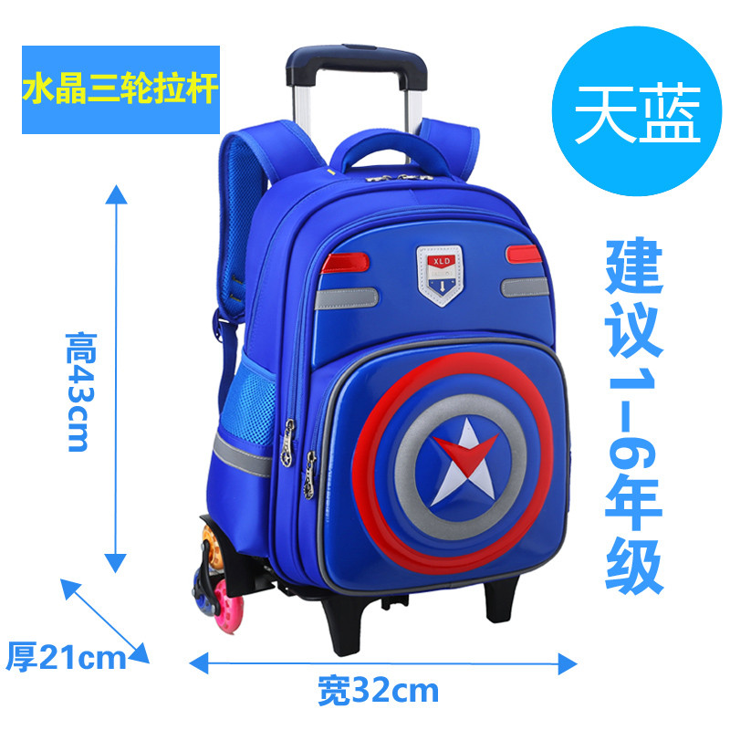 天天特价小学生拉杆书包美国队长儿童男女孩3-5年级男孩6-12周岁_2 天蓝三轮水晶