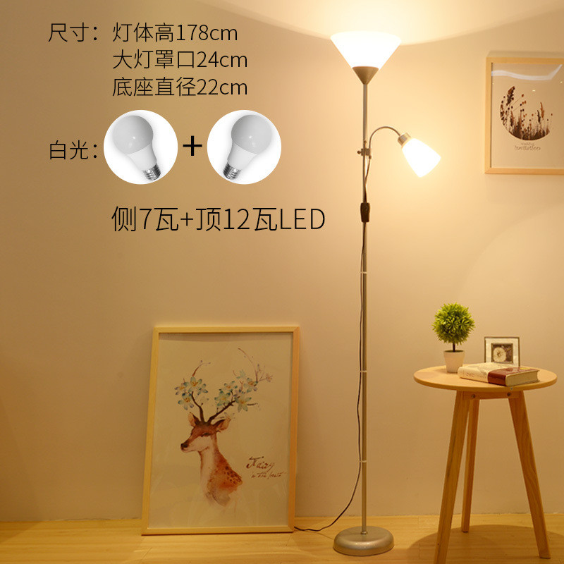 落地灯客厅茶几简约现代卧室护眼LED遥控立式台灯创意书房钢琴灯 子母款+侧7W12W白光LED