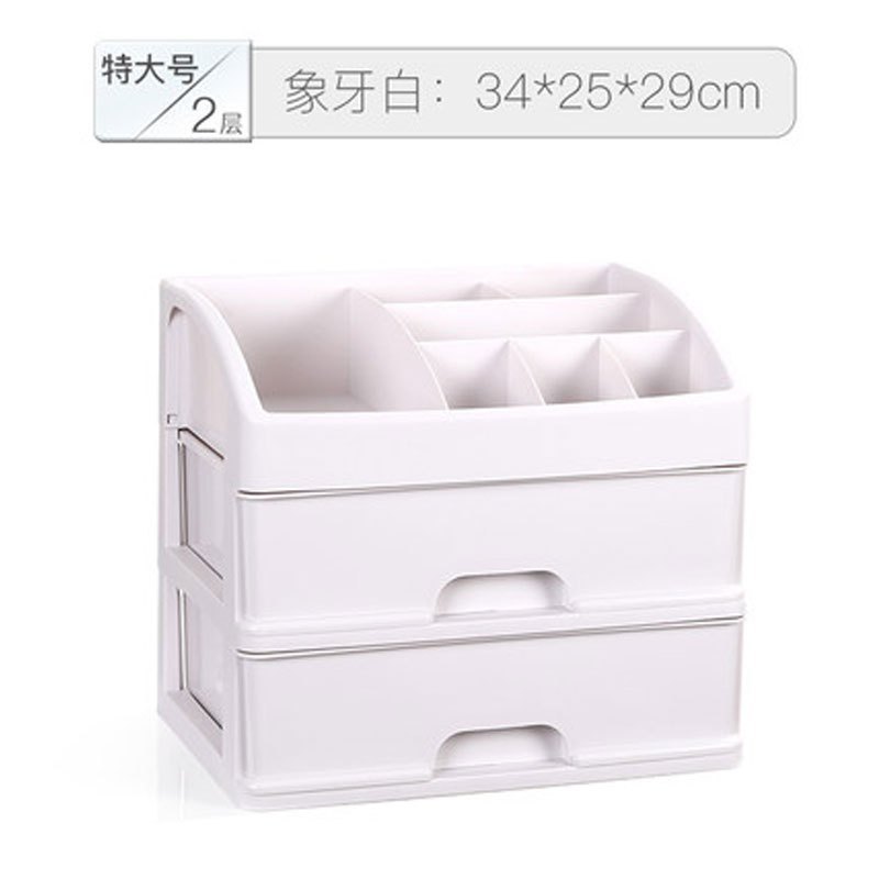 特大号抽屉式透明化妆品收纳盒塑料桌面整理盒梳妆台护肤品置物架多功能生活日用收纳用品时尚创意_8 象牙白【特大号2层】