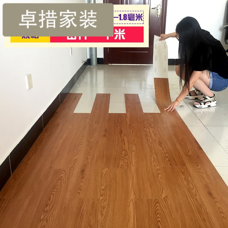 PVC地板免胶自粘地板家用地板贴纸加厚耐磨防水塑胶地板革 默认尺寸 木纹14/1.8毫米