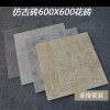 仿古砖600X600通体水泥砖复古花砖花园阳台咖啡厅特色瓷砖地板砖_4 600*600 BE17K