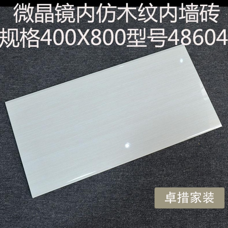 釉面客厅内墙砖400X800厨房卫生间大理石纹爵士白仿木纹瓷片瓷砖_8 其它 48604