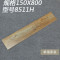 木纹砖150X800仿古砖仿实木瓷砖防滑地砖客厅餐厅卧室复古地板砖_7_3 其它 8511