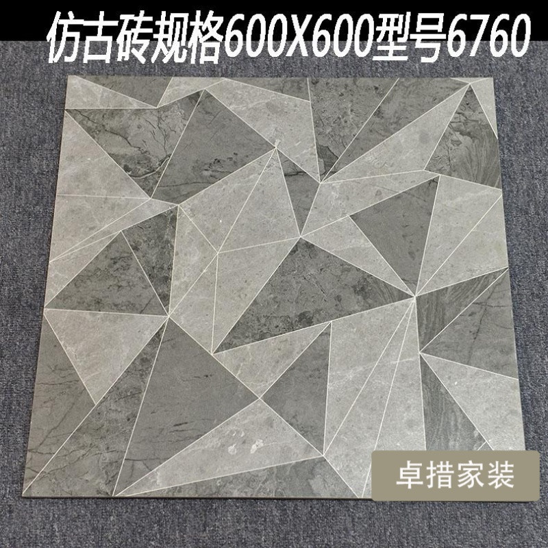 灰色水泥砖600x600瓷砖几何花砖地板砖工业风背景墙砖客厅卫生间 600*600 6760