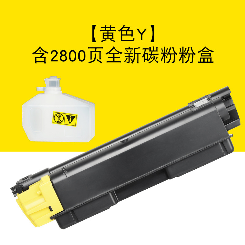 碧砚(BiYan)碧砚适合京瓷5150粉盒5150dn tk583墨盒fs-c5150dn粉仓彩色打印机 【黄色Y】含2800页全新碳粉粉盒