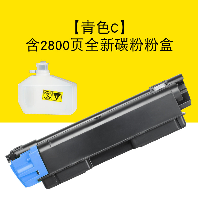 碧砚(BiYan)碧砚适合京瓷5150粉盒5150dn tk583墨盒fs-c5150dn粉仓彩色打印机 【青色C】含2800页全新碳粉粉盒