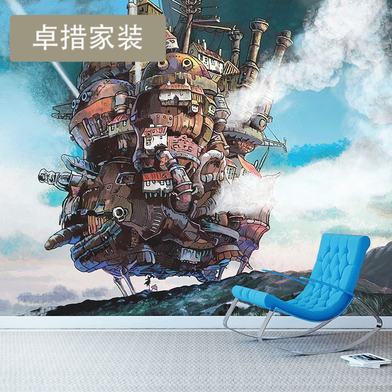 动漫宫崎骏哈尔的移动城堡定制壁画个性创意壁纸儿童房墙纸