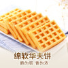 百草味 西式糕点 华夫饼1kg 营养早餐蛋糕手撕面包网红零食