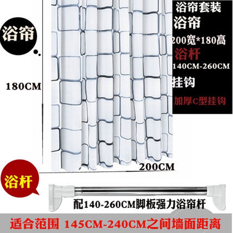 简迪防水布浴帘加厚防霉卫生间帘隔断帘子浴室窗帘PEVA淋浴挂帘多色多款多功能生活日用家庭清_1 浴帘 200*180CM高+2.6杆