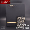 ZORRO佐罗煤油打火机防风 创意个性复古加厚加重 男士礼品 盔甲神龙金色