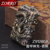 ZORRO佐罗煤油打火机防风 创意个性复古加厚加重 男士礼品 盔甲神龙红古铜