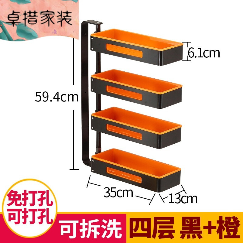 厨房黑色置物架转角免打孔旋转调味料架多层壁挂收纳架厨具用品_8 默认尺寸 四层黑+橙