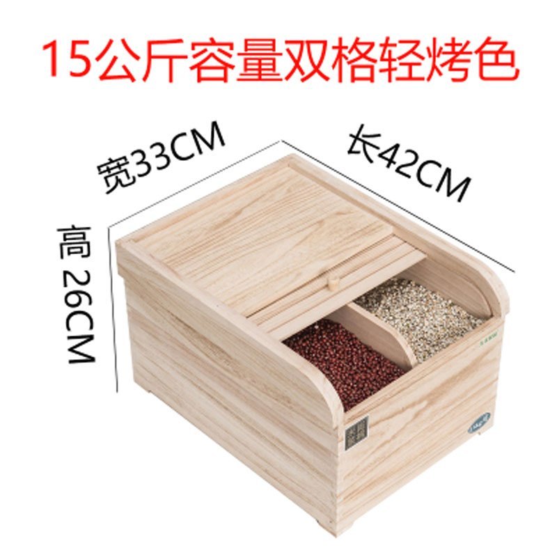 全实木米桶米箱粮箱米缸防虫防蛀保鲜耐热透气天然泡桐木耐用多色多款多功能时尚创意生活日用收纳_7 双格15公斤容量轻烤色