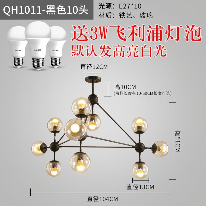 北欧复古魔豆吊灯个性创意简约餐厅卧室客厅吊灯玻璃球服装店灯具金色21头/半电镀5WLED灯_4 黑色21头/5WLED灯泡（默认暖光）