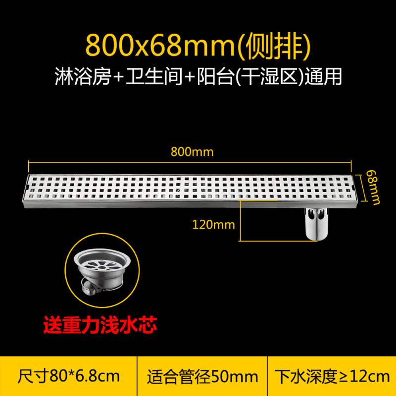 浴室淋浴房长条大排量长方形304不锈钢防臭地漏卫生间600*68mm(中排)配深、浅水60 800*68mm(侧排)配深、浅水芯