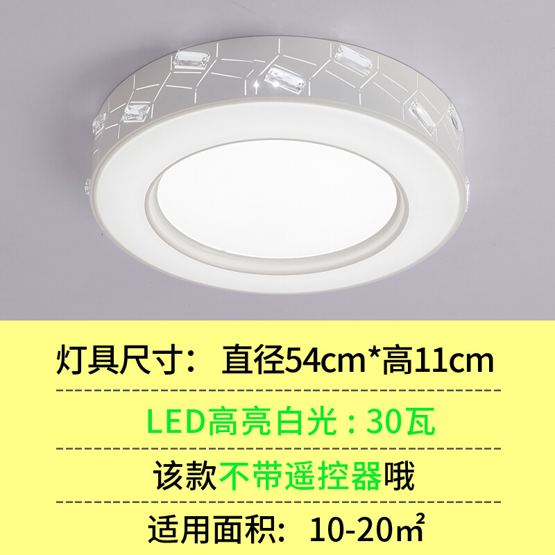 客厅灯简约现代长方形led吸顶灯创意卧室灯温馨大气家用灯具 圆钻石φ54cm单色30w