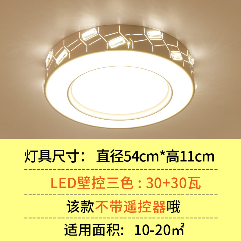 客厅灯简约现代长方形led吸顶灯创意卧室灯温馨大气家用灯具 圆钻石φ54cm三色变光