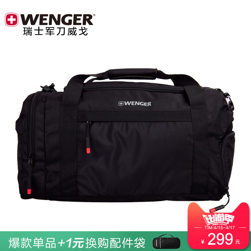 专柜正品 瑞士军刀威戈Wenger 大容量旅行袋旅行包可单肩斜挎包_tIN02 中