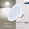 飞利浦(PHILIPS)led筒灯2.5寸开孔7.5-8公分3-3.5W洞灯嵌入式天花灯防雾灯 3色温可选