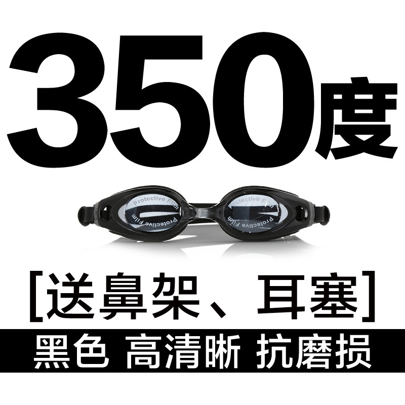 OOK黑色防水防雾高清平光近视男女游泳镜 350度