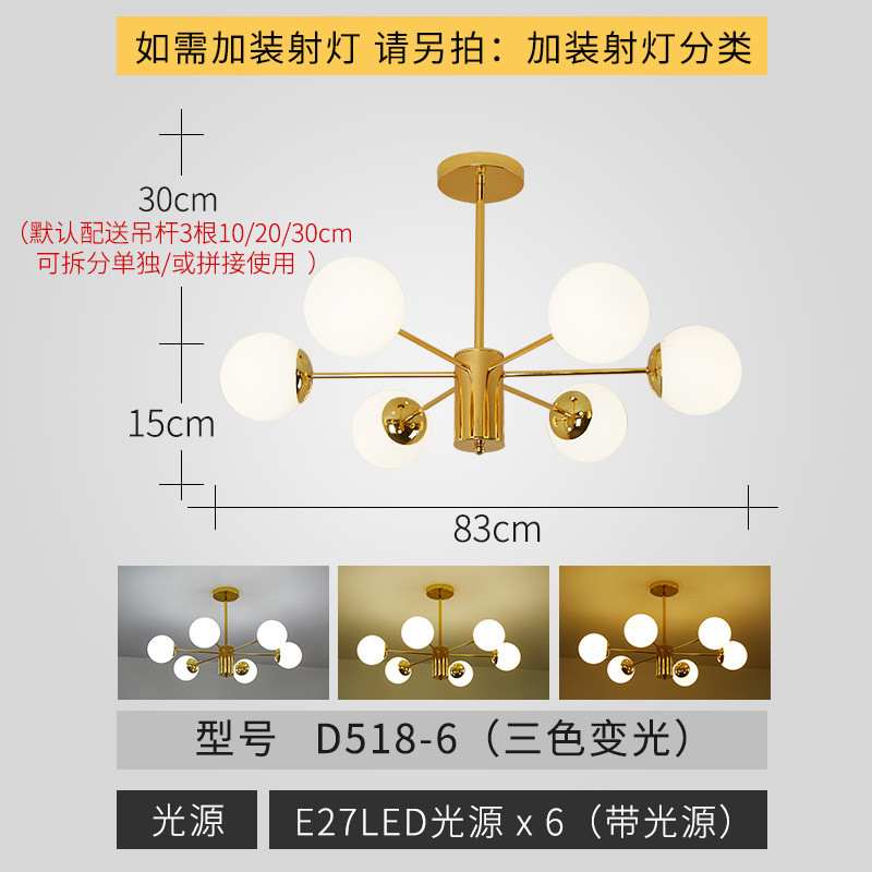 兰蒂灯饰 现代简约客厅吊灯北欧小户型家装客厅吊灯灯具简约现代大气家用遥控分段魔豆吊灯创意个性多头铁艺装饰灯卧室灯餐厅灯饰 8头金色-三色变光