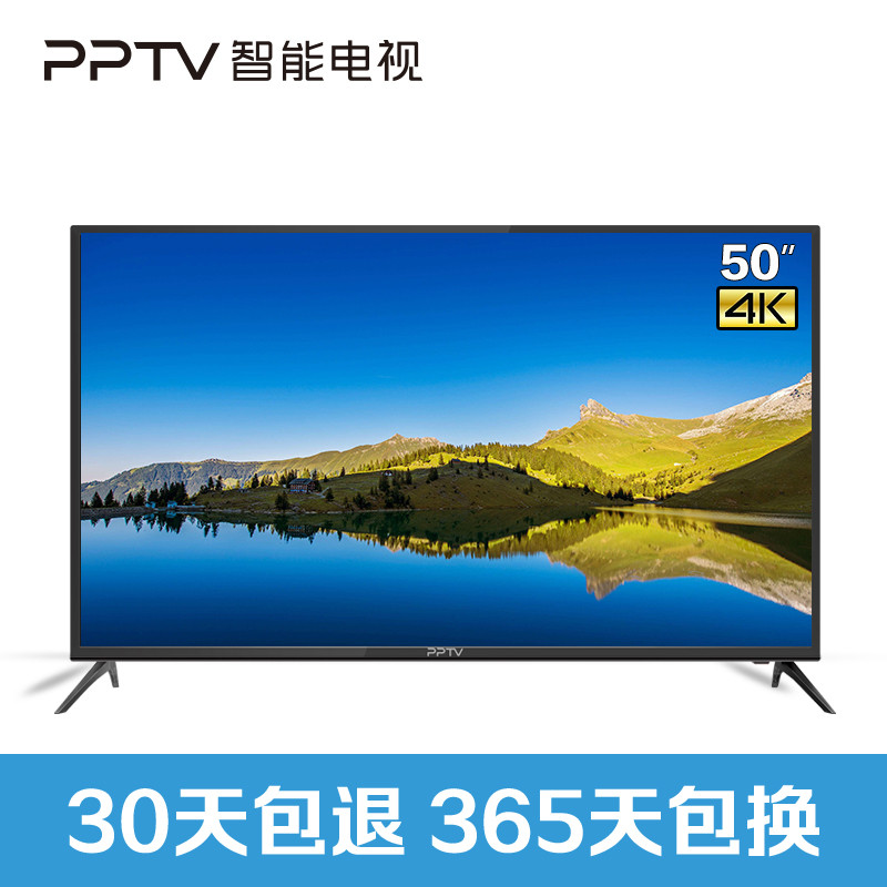 PPTV智能电视5 55英寸（PTV-55VU4）