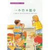 彩虹桥经典阶梯阅读·中阶系列（全30册）8-10岁儿童课外书