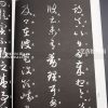 王羲之书法全集(全4册) 楷书卷草书卷行书卷上下册 王羲之毛笔书法练字帖 简体旁注 中国