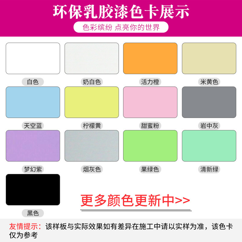 帝致易酷 五合一净味 内墙乳胶漆刷墙防水彩色 室内油漆涂料 墙面漆白色 白色 15L 果绿色